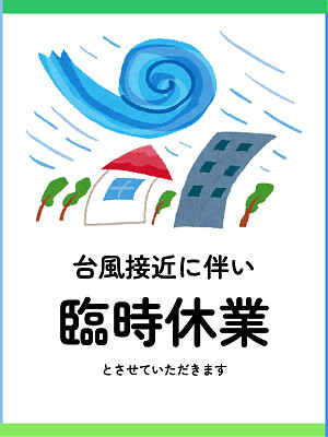 突然ですが・・・本日